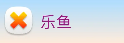 乐鱼 Logo